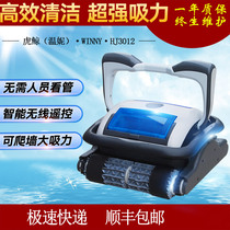 Swimming pool automatic cleaning machine Killer whale sewage suction machine HJ3012 water turtle underwater unmanned cleaning robot pool bottom suction