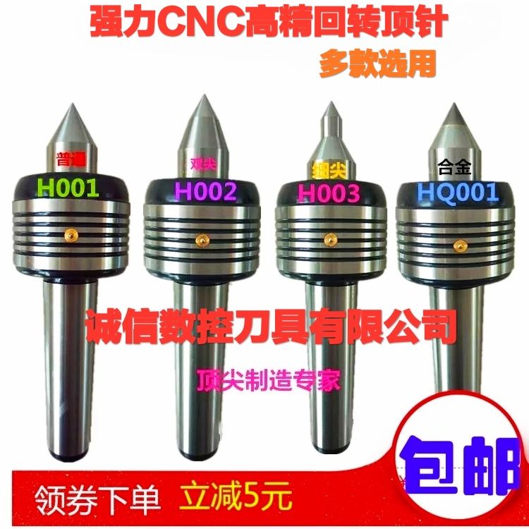 Lathe Gyration Live Thimble Heavy Numerical Control Lathe Lengthened Fine Shaft High Speed Precision Waterproof Dust Mow Large Head Thimble