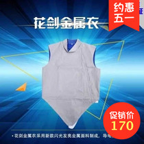 Foil metal clothing washable fencing clothing for children and adults fencing suit CE certified fencing equipment