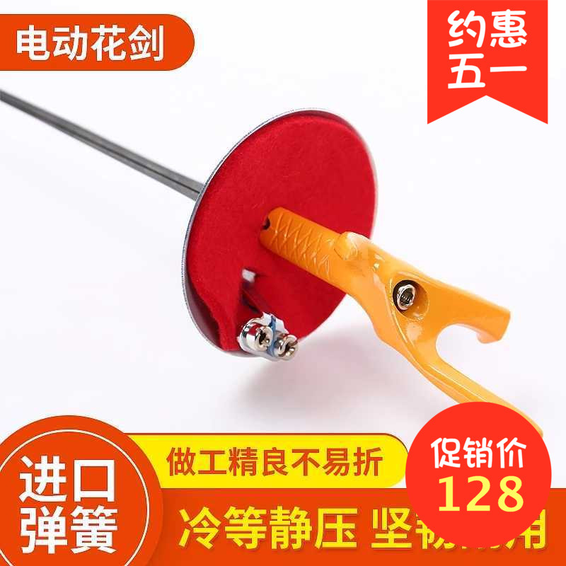 Fencing sword children adult foil electric whole sword CE certification can participate in competition fencing equipment