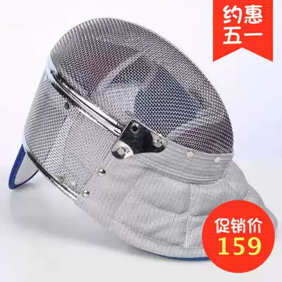 Fencing mask Sabre face guard 350N mask Detachable CE certification Adult children's fencing mask Fencing equipment