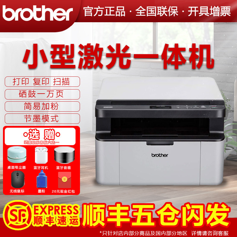 Brother DCP-1608 Laser Inform Machine All photocopy sweep Versatile All Print Photocopy Sweep Scanning three-in-one office Home A4 Small Brothers Inprint Machine student stand-in 1508