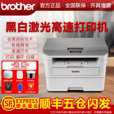 Brother DCP-B7500D Laser printer Copier Scanning All double-sided printing On-demand powder supply design
