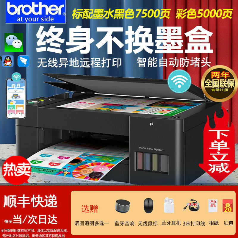 Brother DCP-T425W color inkjet printer copy all-in-one machine scanning ink cartridge type original serial printer home small office student homework wireless wifi
