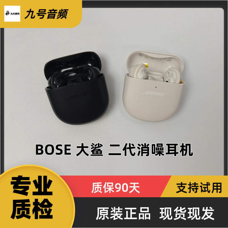 Bose Quietcomfort 2 Noise-Canceling Earbuds True Wireless Bluetooth Headphones Focus on Noise Reduction Bose Quietcomfort 2 Noise-Canceling Earbuds True Wireless Bluetooth Headphones Focus on Noise Reduction