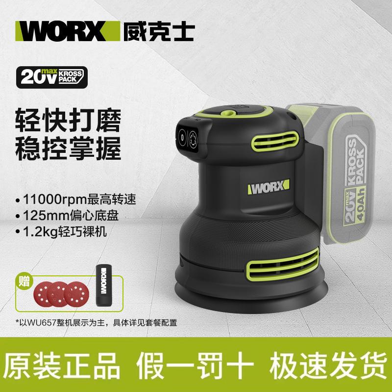 Vickers Electric Sander Wu657 Wall Putty Polishing and Grinding Machine Woodworking Handheld Sandpaper Machine Polishing Machine