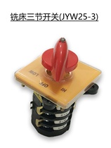 Milling machine high and low speed six-section iron box conversion forward and reverse speed switch SZW control handle copper parts silver point