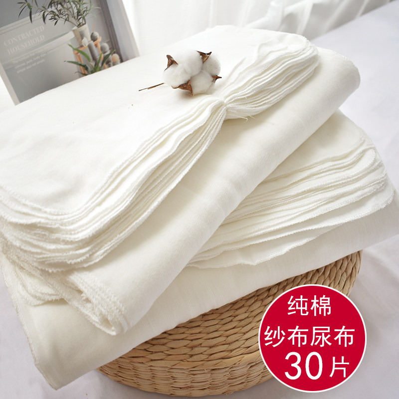 Cotton gauze diaper 30 pieces rectangular newborn urine meson Baby diaper absorbent urine breathable