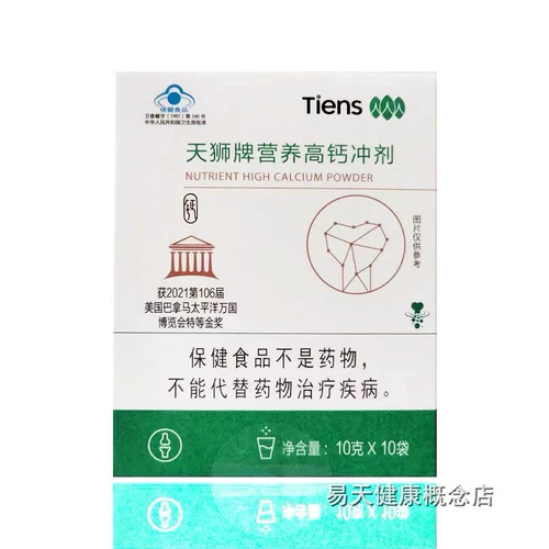 [5 Crown] Tiansi Nutrition Высокие гранулы кальция Tiansi Высокий порошок кальция Высокий кальций Новый пакет 10 бокс -набор