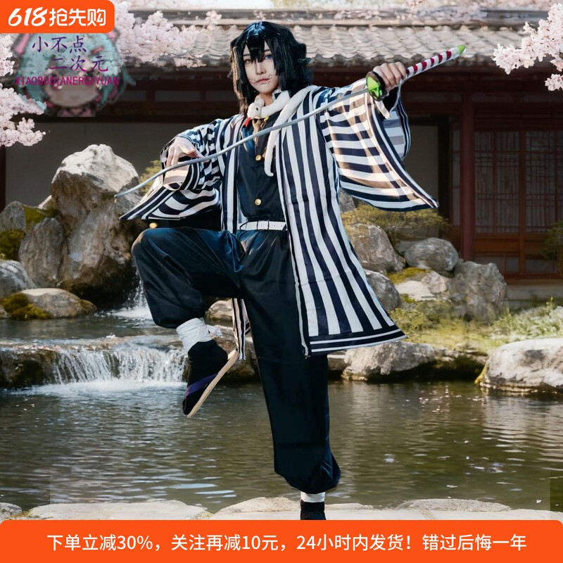 Demon Slayer Cosplay Costume Snake Pillar Iguro Kibana Cosplay Costume Children's Demon Slayer Team Uniform Cosplay Embroidered Version