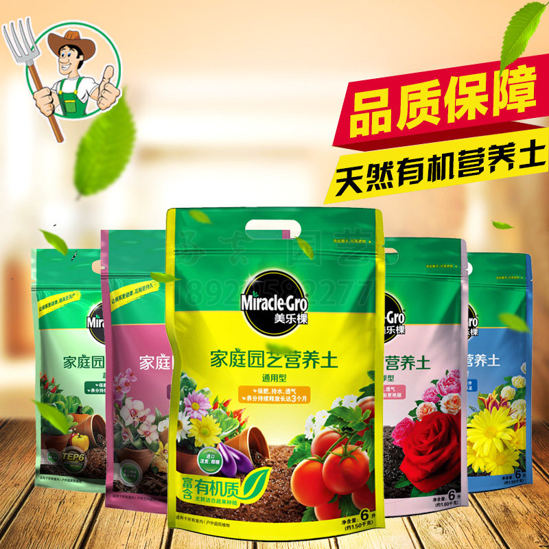 Guangdong Meile Tree Hydrangea Fleshy Rose Rhododendron Bonsai Orchid matrix Flower mud Organic vegetable nutrient soil