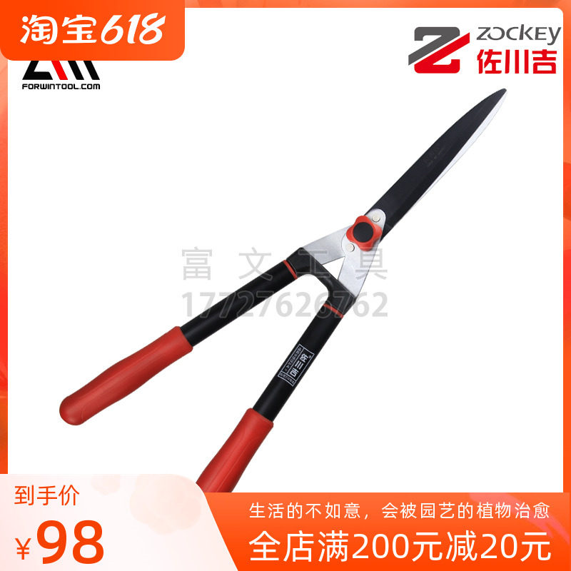 Zochonji 1035 Horticultural garden Large flower cut garden pruner prunes flowers wood fruit branches lawn 9 inch green hedge cut