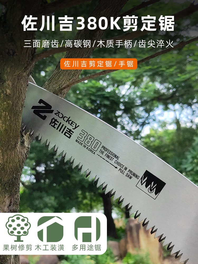 Taiwan Sagawa Yoshiyoshi 380K shear fixed saw Garden gardening pruning hand saw Fruit tree bamboo logging three-sided grinding wooden handle