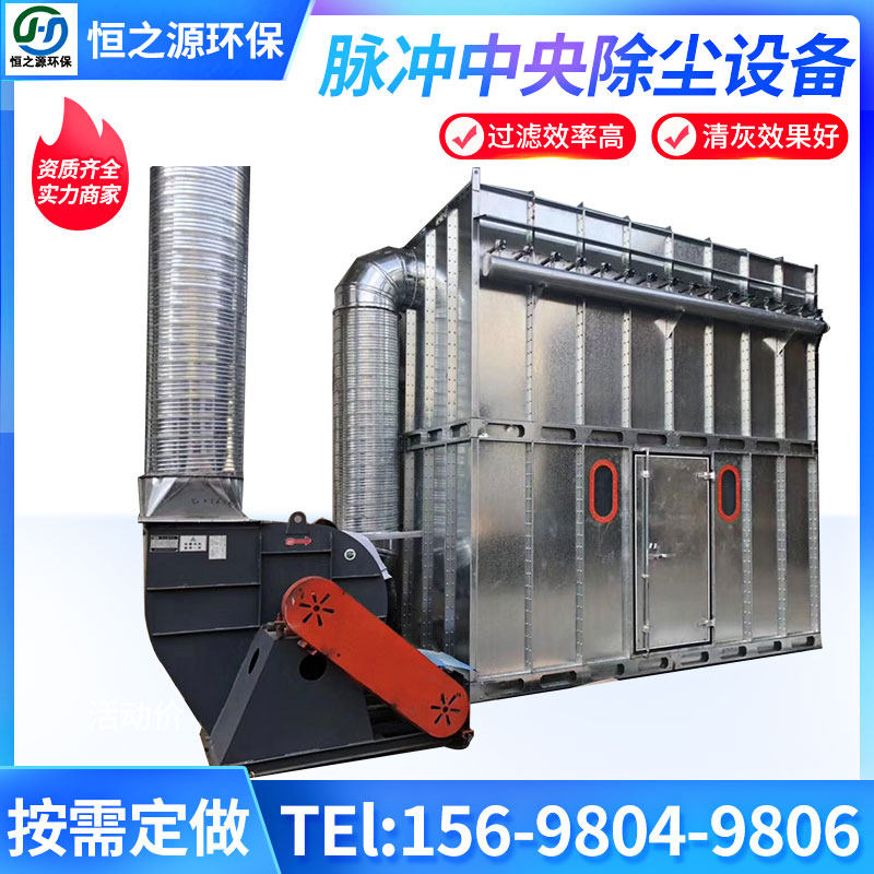 Central Dust Removal Woodworking Furniture Factory High Temperature Cloth Bag Blow Dust Collector Pulse Dust Suction Dust Recovery Treatment Environmental Protection Equipment