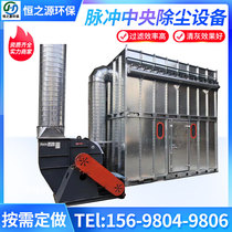 Central Dust Removal Woodworking Furniture Factory High Temperature Cloth Bag Dust Collector Pulse Dust Suction Dust Recovery Treatment Environmental Protection Equipment