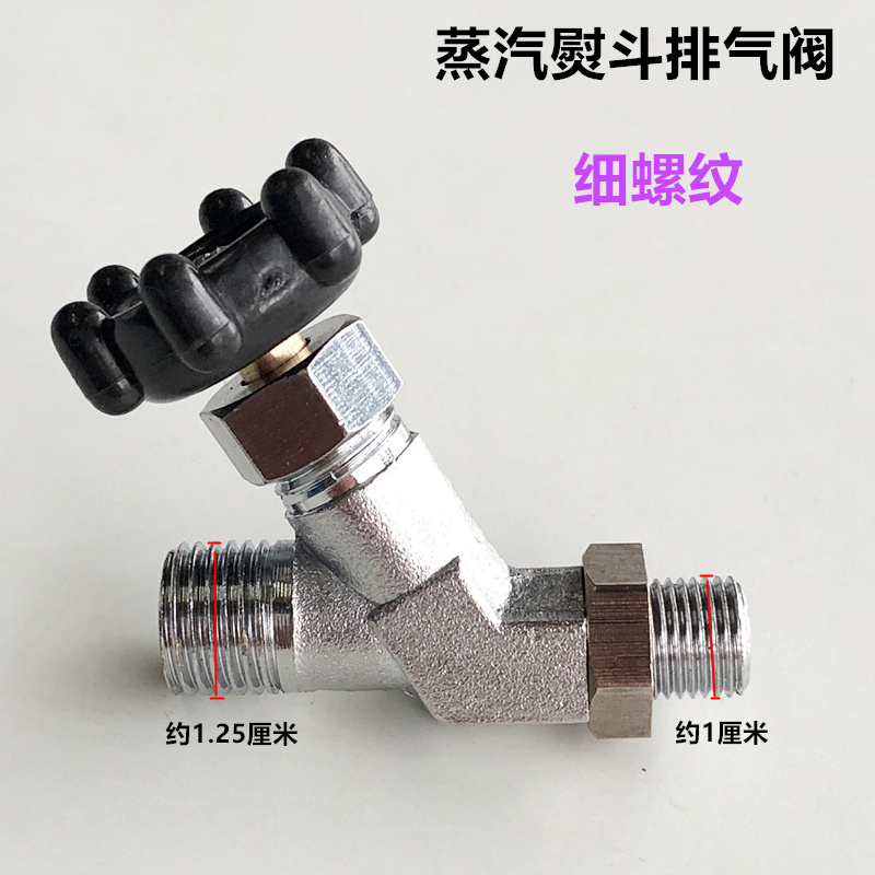 Fine striped large iron exhaust valve iron outlet valve three-way valve full steam iron discharge valve return valve fittings