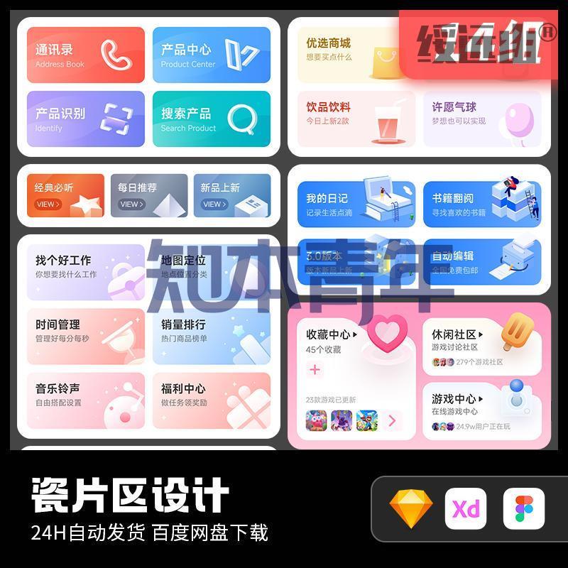 Ceramic Tile Card Layout Template Navigation Bar Ui Interface Design Source File Material Xd/Sketch/Figma