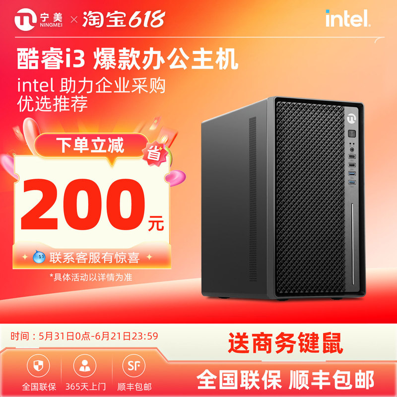 Ningmei 13Th Generation Core I3 14100F/10105F Home Office Design Desktop Computer Assembly Host