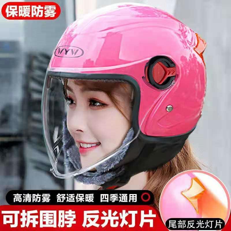 Electric car safety helmet electric car safety helmet male and female all season universal winter anti-fog warm and cold-proof locomotive half helmet