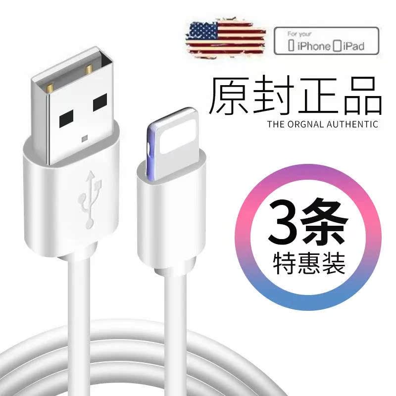 Fast-charging data line 3 strips of the same