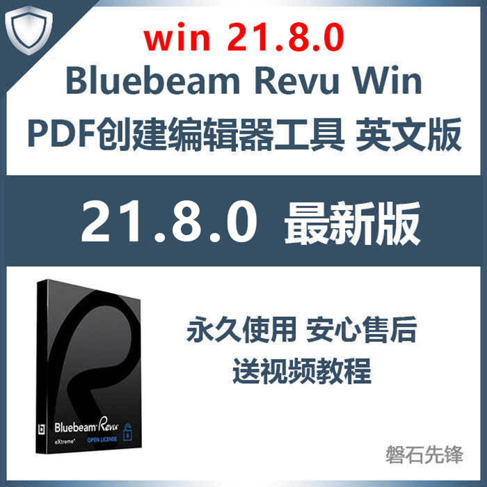 Bluebeam Revu 21.8.0 Win English Version Activation Includes a Tutorial