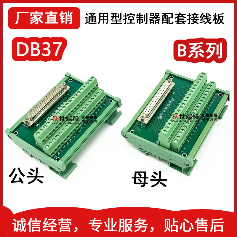 Ling Hua ADLINK DIN-37D-01 DB37 wiring terminal board ACL-10137 connecting line public