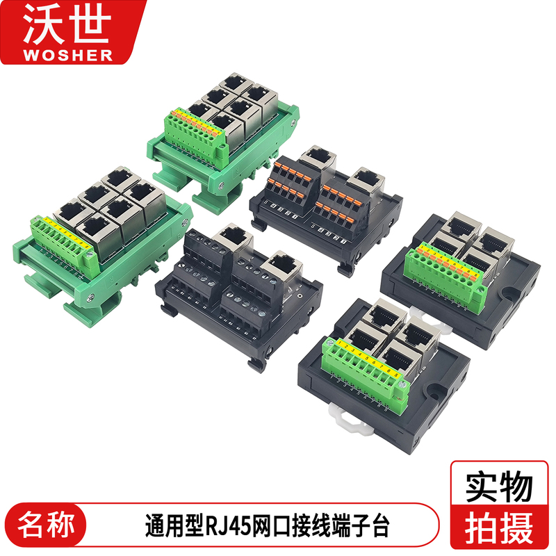 Rj45 Network Port to Terminal Block 8-Pin Terminal Block Crystal Head Rj45 Socket Adapter Board Ethernet Hub Rj45 Network Port to Terminal Block 8-Pin Terminal Block Crystal Head Rj45 Socket Adapter Board Ethernet Hub