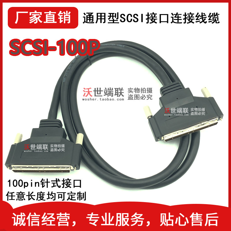 SCSI100 core data connecting line 100pin switching line research Hua Linghua NI board card PCI interface switching line pin-Taobao