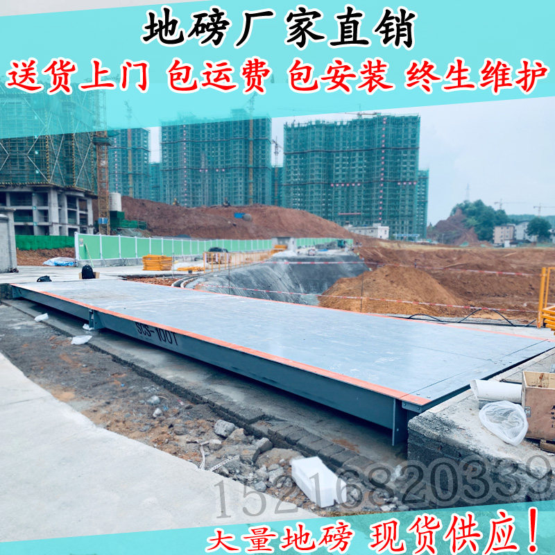 Ground pound scale small 5t10t20t30t industrial car balance 3-18 meters weighing 50t80t100t120t150 tons-Taobao