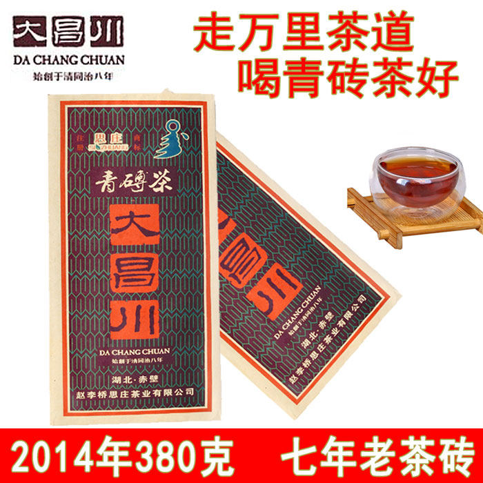 Tea Black Tea Green Brick Tea 2014 8 Years Tea Shoot 2 Zhao Li Qiao Sheep Building Cave Tea Brick Thishuang 380g Tea