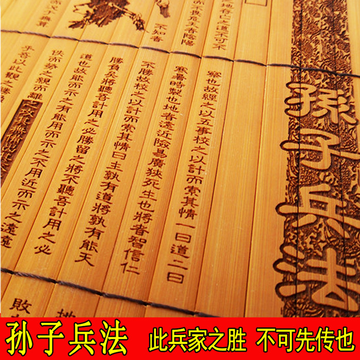 Bamboo Chien Sun Tzu Bing Law Three-to-36-meter large 36 punching up to the full version of the missing Wen-Wen-wide gift delivery package