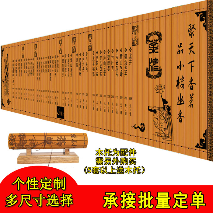 Bamboo Jane Custom Personalized Creative Bamboo Jane Tea Single Recipe Menu Tea House Restaurant Hotel Bamboo Stick Diy Lettering Invitation