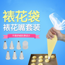 Flyered mouth bag household disposable thickening mold cookie set to make cake dissolving bean tool bitch watch flower bag