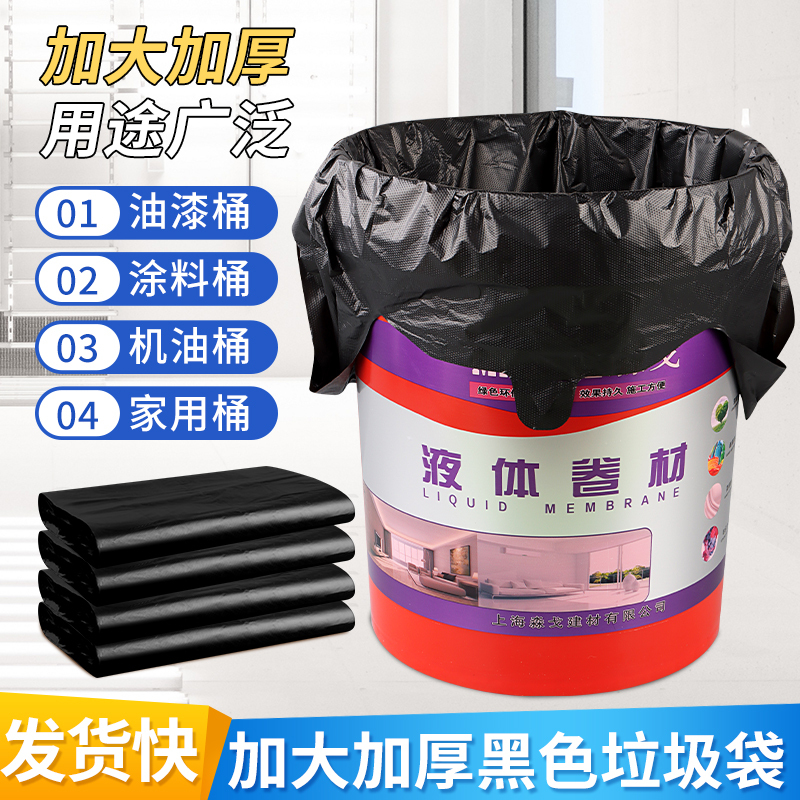 Large Trash Bags, Extra Large and Thick, for Paint Buckets, Water Buckets, Paint Containers, Household Use, with Handles, Black Trash Bags, Large Kitchen Bags Large Trash Bags, Extra Large and Thick, for Paint Buckets, Water Buckets, Paint Containers, Household Use, with Handles, Black Trash Bags, Large Kitchen Bags