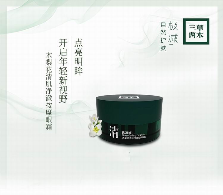 Ba cỏ hai cây [gỗ] gỗ lê hoa rõ ràng cơ bắp massage sống 150g sâu sạch để điều chỉnh tông màu da - Kem massage mặt kem tẩy trắng