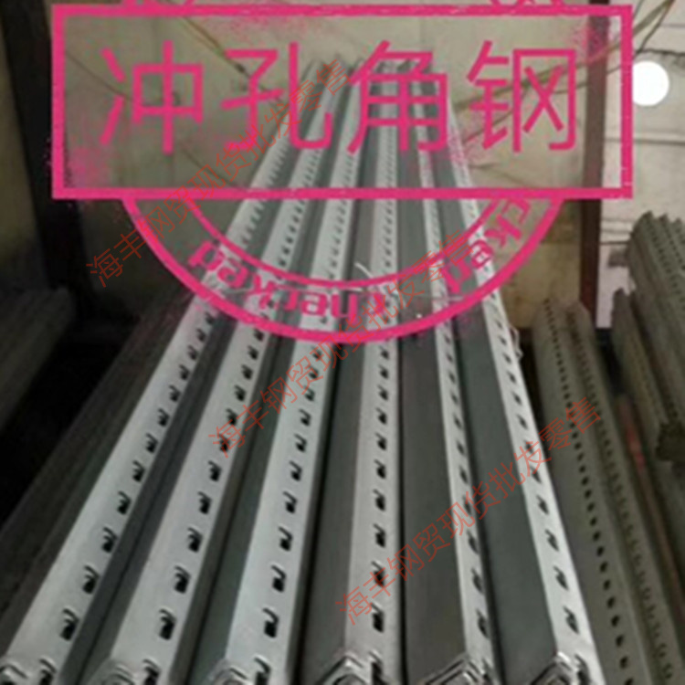 30*3 40*4 50*5 single-sided hot-plated punching angle steel double-sided hot-plated punching angle steel universal angle steel