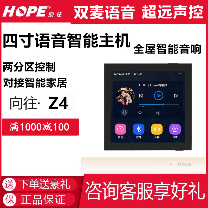 Home Background Music System Suit Host Controller Touch Color Screen for the Liter Grade Version Home Background Music System of the Miatt 86 Type M100