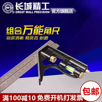 Great Wall Seiko turning ruler Combination angle ruler Woodworking ruler Right angle ruler Triangle ruler Measuring tool Multi-function horizontal ruler