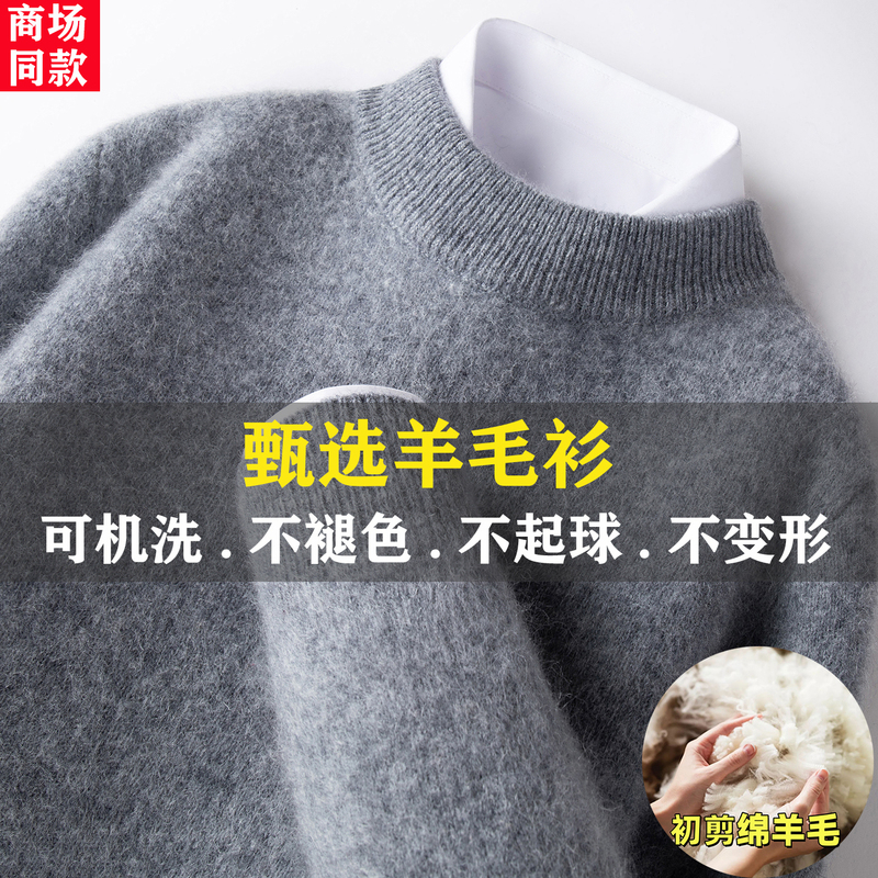 Ordos City Produces Men's 100% Pure Wool Sweaters with a Half-High Collar, Thickened for Warmth, and Used as a Base Layer, Cashmere Knit Sweaters for Men Ordos City Produces Men's 100% Pure Wool Sweaters with a Half-High Collar, Thickened for Warmth, and Used as a Base Layer, Cashmere Knit Sweaters for Men