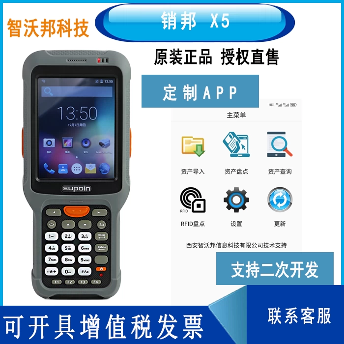 Pinbang X5 Thiết bị quét mã di động PDA Android công nghiệp Thiết bị thu thập dữ liệu Sản xuất dây chuyền lắp ráp Thiết bị kho - Thiết bị sân khấu