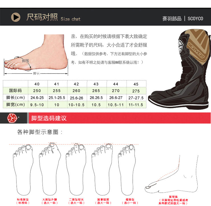 Bottes moto SCOYCO - Ref 1390161 Image 7