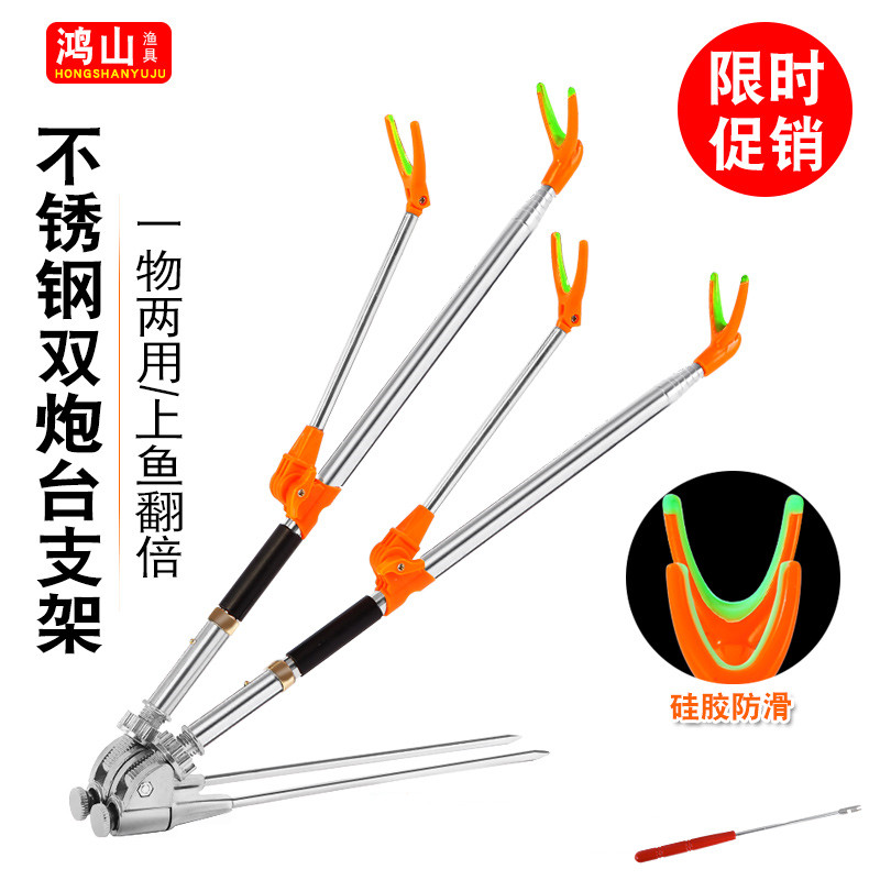 Stainless steel universal double battery bracket ground plug fishing rod bracket Double rod bracket Rod frame Rod frame double bracket