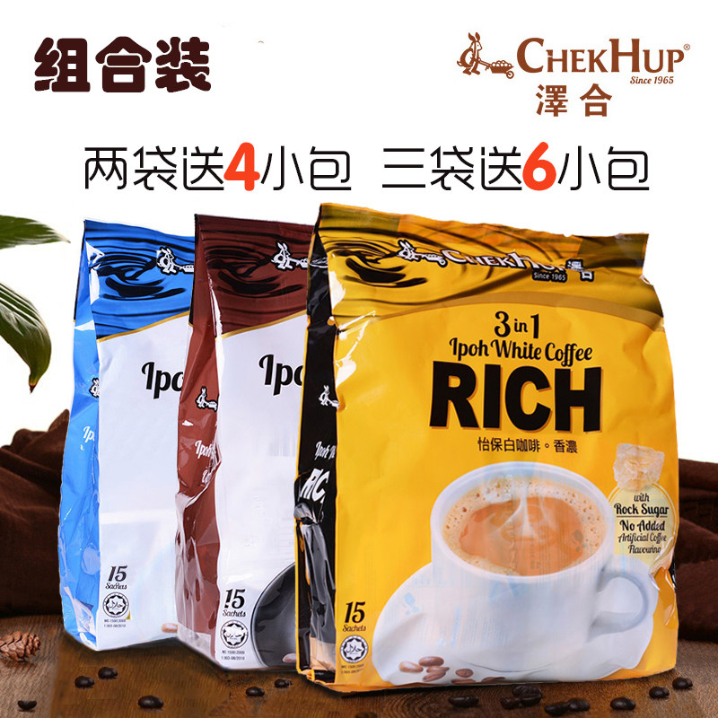 Malaysia imported Zehe Ipoh three in one white coffee flavor flavor thick sugar free instant coffee drink