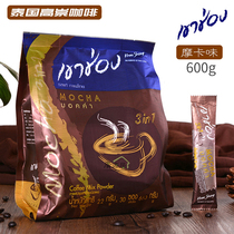 Thai imported Goldman Sachs Gao Chong Mocha coffee instant strong three-in-one 660g bag chocolate flavor