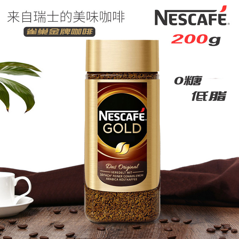 Nestle Gold Instant Coffee Powder 200 gr Swiss Imports of pure black coffee powder to the Zhen Freeze-dried Raw Taste