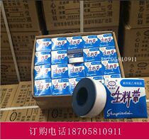 Meitong high-quality PTFE raw material belt pipe seal raw material belt water tape thickened by 14 meters