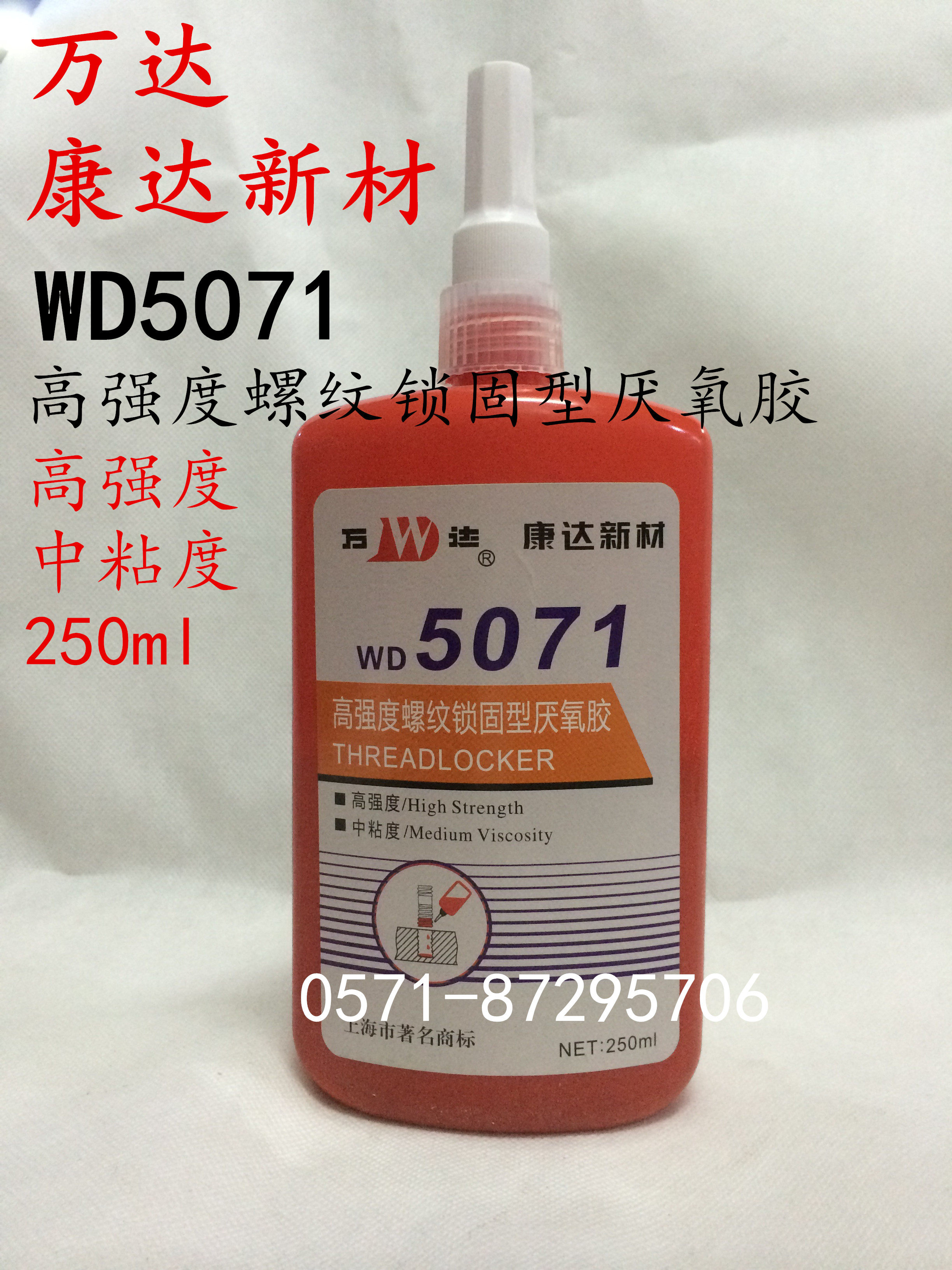 Shanghai Kangda Wanda 5071 5077 5050 5042 5319 glue threadlocker anaerobic adhesive 250ML