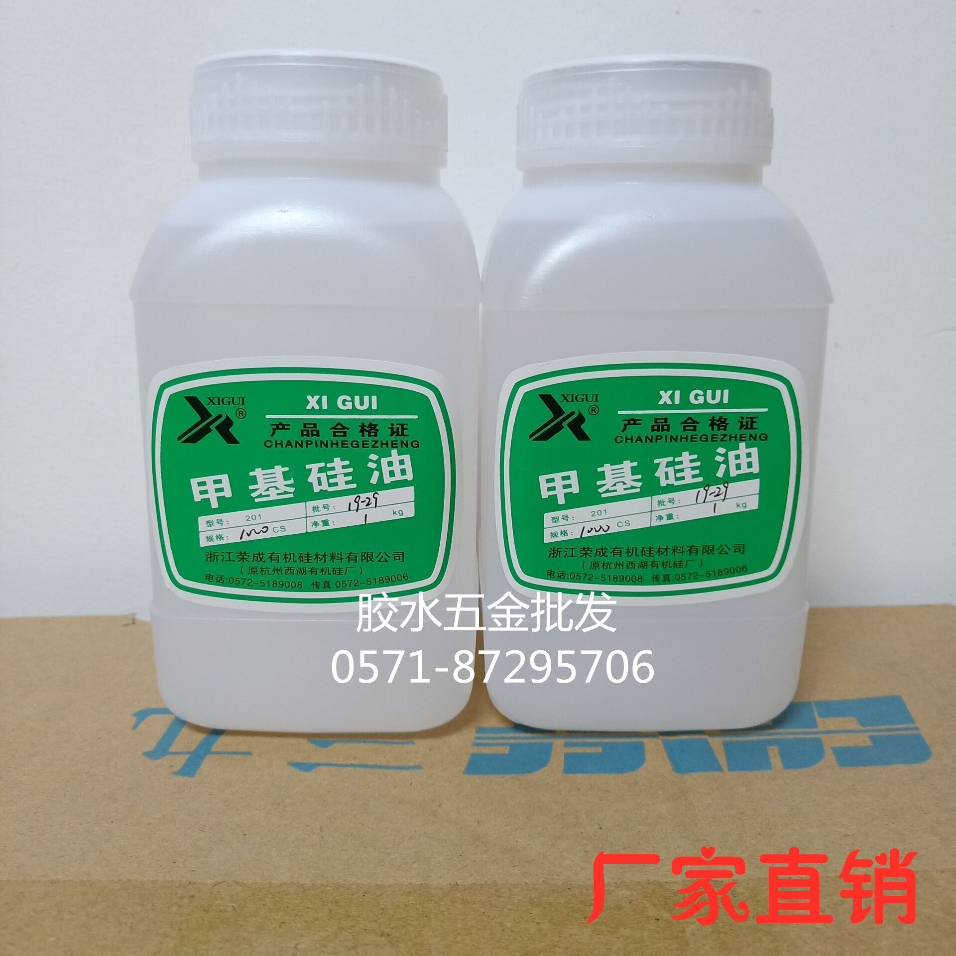 Rongcheng West Lake silicone oil 201 methyl silicone oil high temperature resistant pure silicone oil release agent original Hangzhou West Lake Silicone Factory