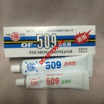 Special offer Haolai brand QF-509 universal epoxy adhesive sticker diamond transparent AB glue high temperature resistant AB glue 70 grams