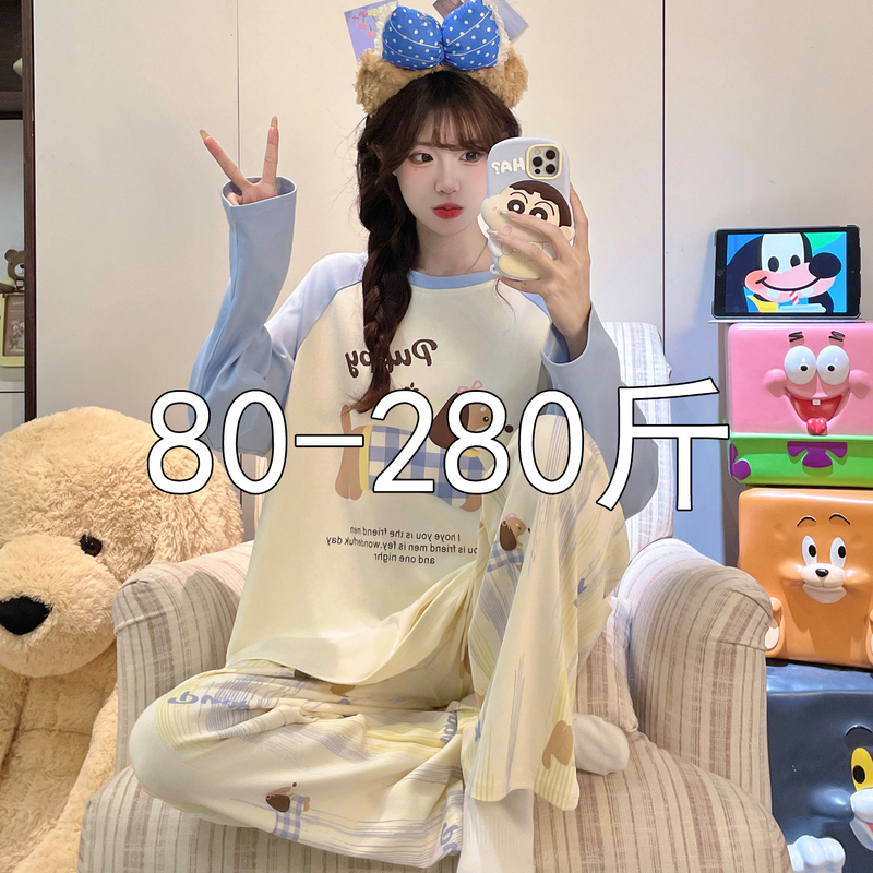 Can Be Worn Outside, Spring and Autumn Style Pajamas for Women, Plus Size for Fat Mm, 100kg Pure Cotton Long-Sleeved Cute and Sweet Set, Home Wear Can Be Worn Outside, Spring and Autumn Style Pajamas for Women, Plus Size for Fat Mm, 100kg Pure Cotton Long-Sleeved Cute and Sweet Set, Home Wear